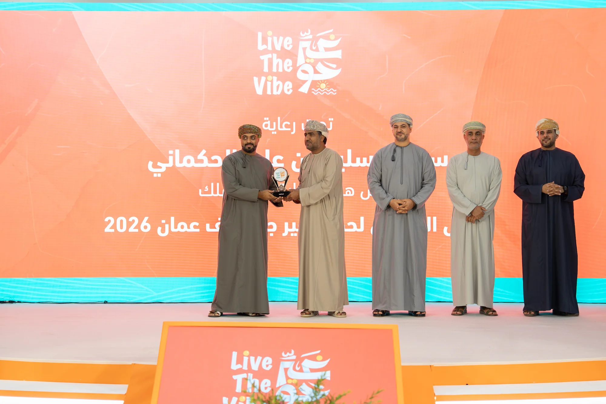 تسليم درع تكريمي ضمن الحفل الختامي لحملة غيّر جو 2026