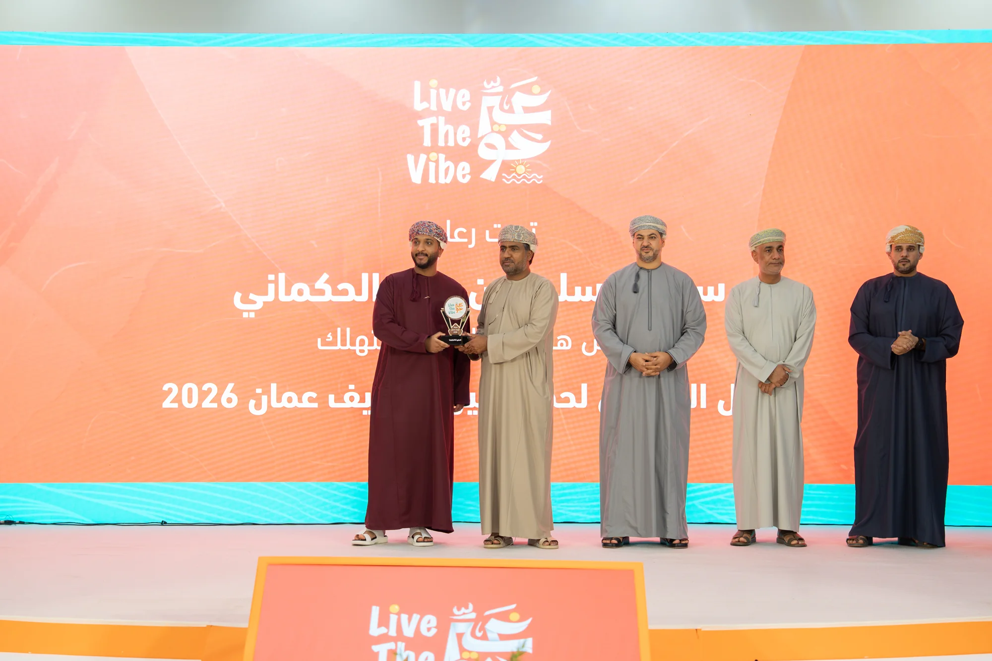 تكريم المشاركين على مسرح الحفل الختامي لحملة غيّر جو 2026