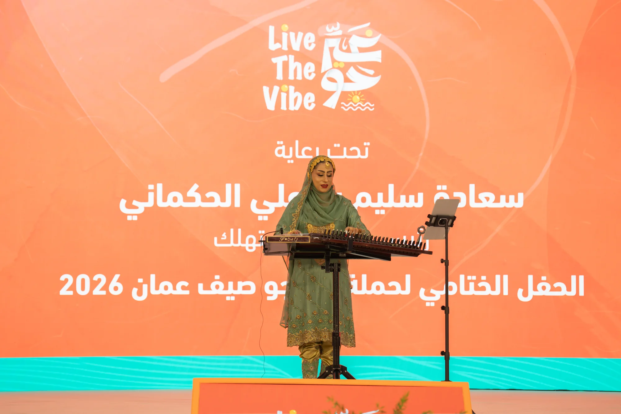 عازفة قانون على مسرح الحفل الختامي لحملة غيّر جو 2026
